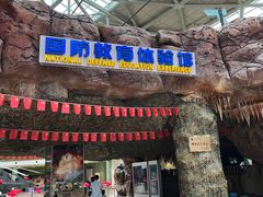 -东方山水乐园山之王国(全室内)