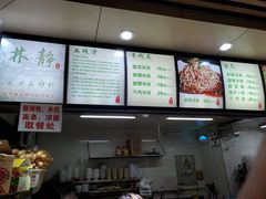 -林静小吃(复兴路店)
