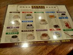 菜单-正德顺順德雙皮奶(中信店)