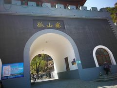 -孤山寨风景区