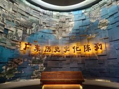 -广东省博物馆