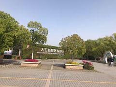 -天生桥景区
