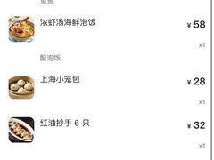 -翡翠拉面小笼包(岭南新天地店)
