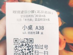 -望京小腰(北京总店)