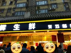 -家辉生鲜超市(东五路店)