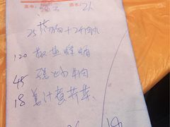 账单-九和鸿禧饭店