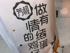 -芳叔(动漫星城店)