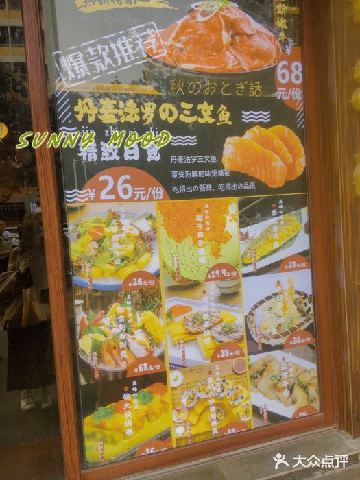 大鲜生·亚洲菜融合小食堂图片