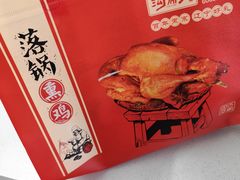 -沟帮子熏鸡(喜来登店)