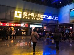 -橙天嘉禾影城(苏州印象城店)