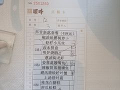-顺峰(农展馆店)