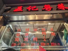 -聂记粤菜馆(鼓西路店)