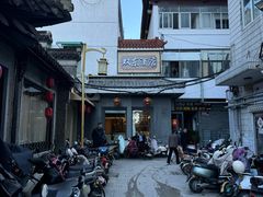-双东酒店(东关街店)