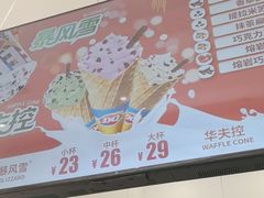 -DQ·蛋糕·冰淇淋(鸿坤店)