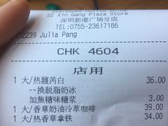 账单-星巴克(石厦街店)