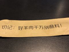 -很久以前羊肉串(京汉店)