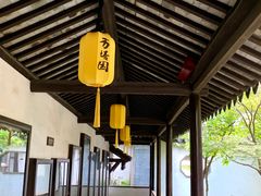 -常熟方塔园