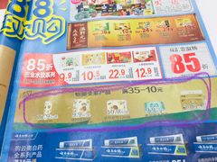 -家乐福会员店(南翔店)