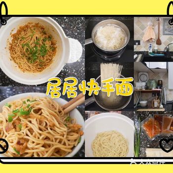 爆好吃快手红油热干面|三餐夜宵均可Hold