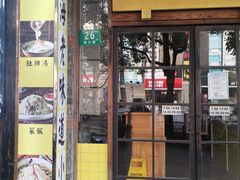 门面-三两春(浦三路店)
