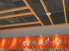 -味千拉面(惠州文昌一路分店)