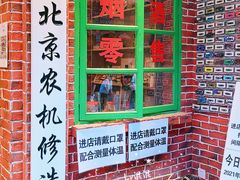 -北京前门大栅栏