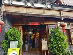 -妈妈的味道(和顺古镇店)