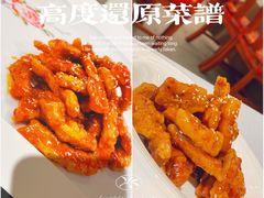 -峨嵋酒家(地安门店)