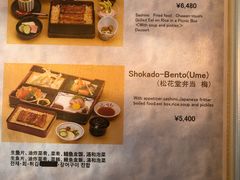 -伊豆荣(不忍亭店)