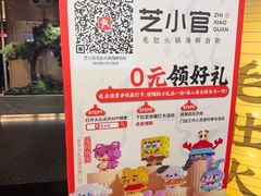 -芝小官毛肚火锅海鲜自助(苏州吴江区万宝店)