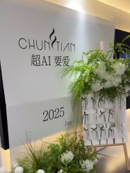 -春田皮肤管理中心品牌旗舰店