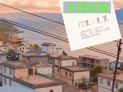 -大理古城