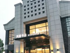 -简屋书店