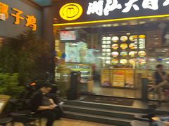 -潮汕大目牛肉火锅(水围店)
