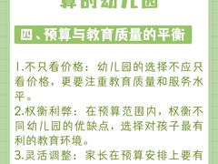 -吉的堡幼儿园(华城园)