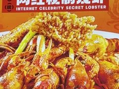 -虾女王·龙虾·烧烤(龙江店)