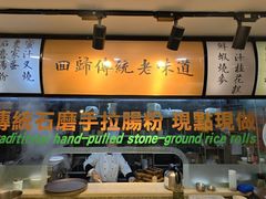 -观塘港茶餐厅(八一大道店)
