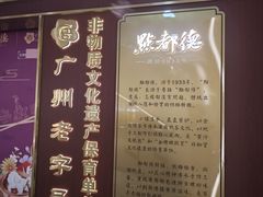 -点都德(龙之梦店)