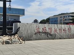 -大连旅顺潜艇博物馆