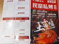 -民窑私烤土窑坑烤大公鸡