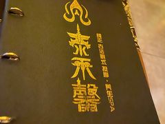 -泰禾馨·泰式按摩精油SPA(河西万达店)