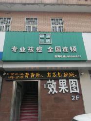 -传世玉颜专业祛痘·问题肌