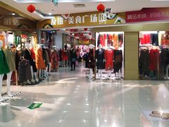 -友谊服饰商场(名品商厦店)