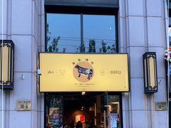 门面-义气烤肉餐吧(大族广场店)