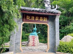 -深圳国际园林花卉博览园