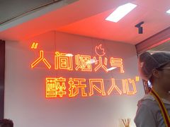 -青年火锅(吾悦广场直营店)