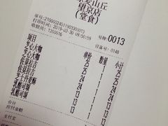 -原麦山丘(望京小街店)