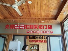 -北港方记海鲜楼·海景餐厅