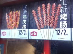 菜单-正新鸡排·炸鸡汉堡(中茵海华广场店)
