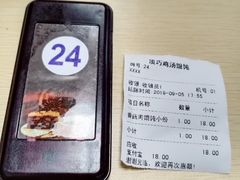 -顶巧鸡汤馄饨(虹口总店)